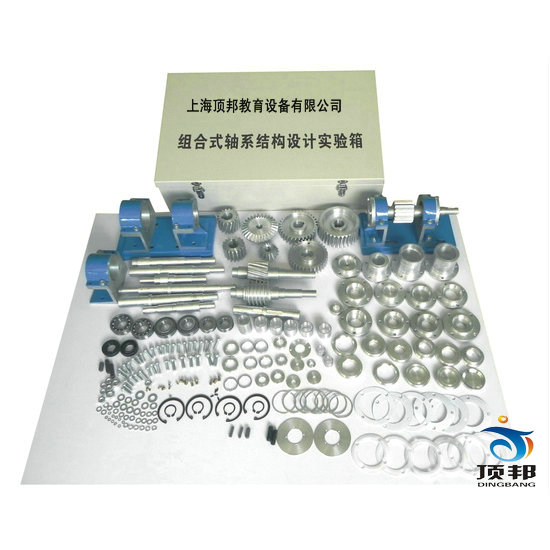 創(chuàng)意式軸系結(jié)構(gòu)設(shè)計實驗箱