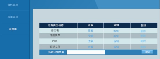模擬法庭教學軟件
